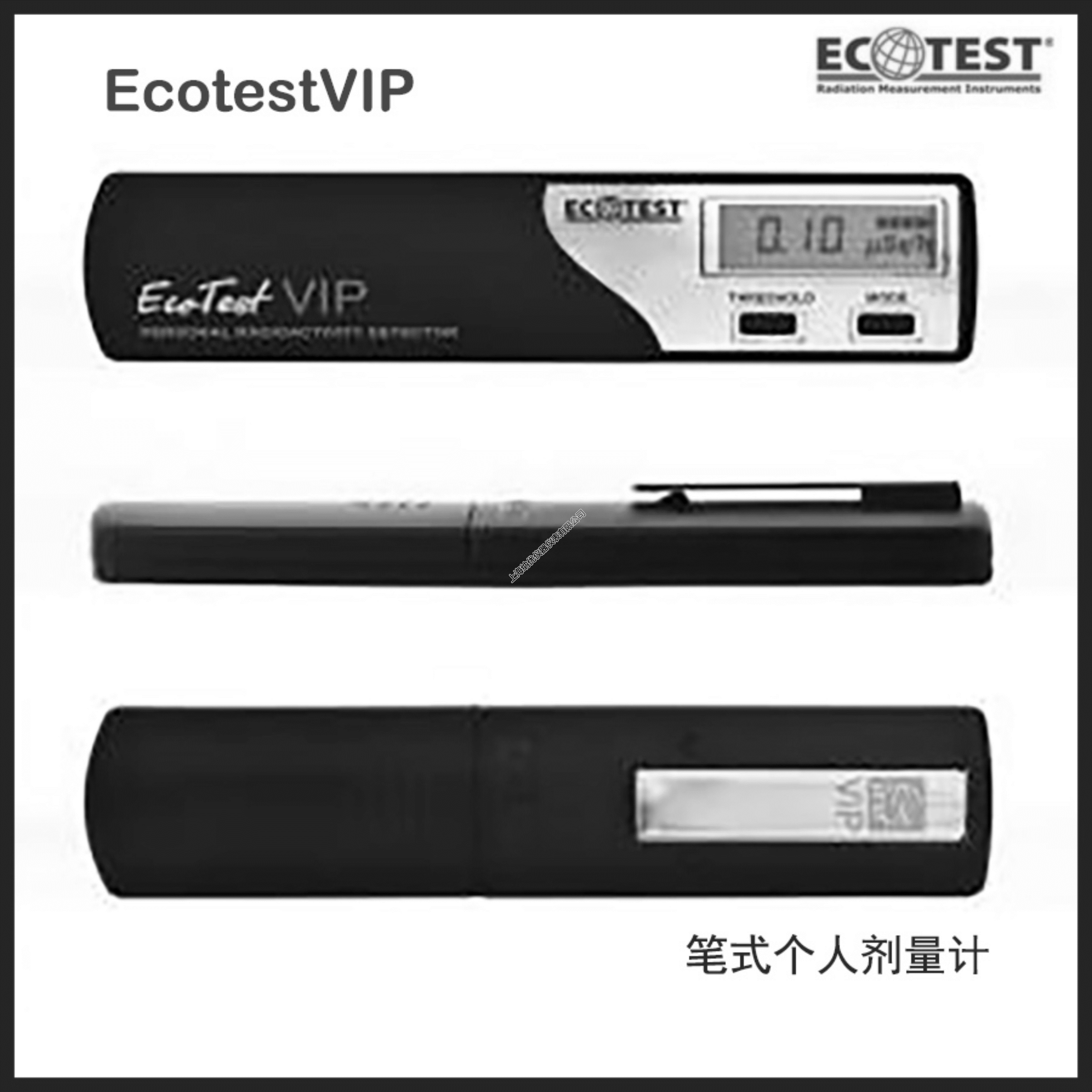 乌克兰ECOTEST VIP 笔式个人剂量计高灵敏自动报警仪